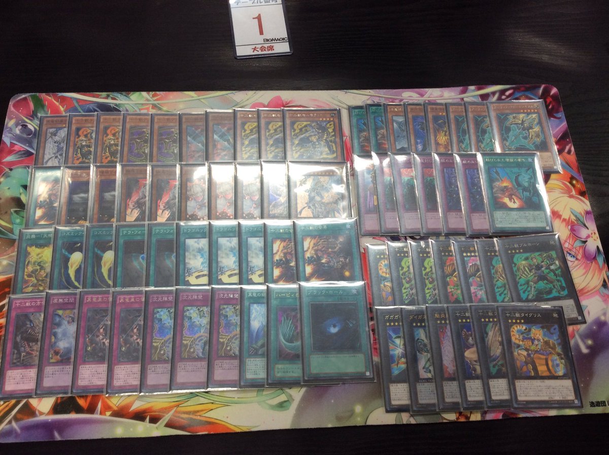 Bigmagic秋葉原店 على تويتر 遊戯王 大会結果 本日の公認大会の優勝は You 弥さんの 十二獣真竜 マスターp型 でした おめでとうございます デッキレシピの公開許可をいただけましたので 公開いたします 普段はエクストラデッキにダイガスタ エメラル