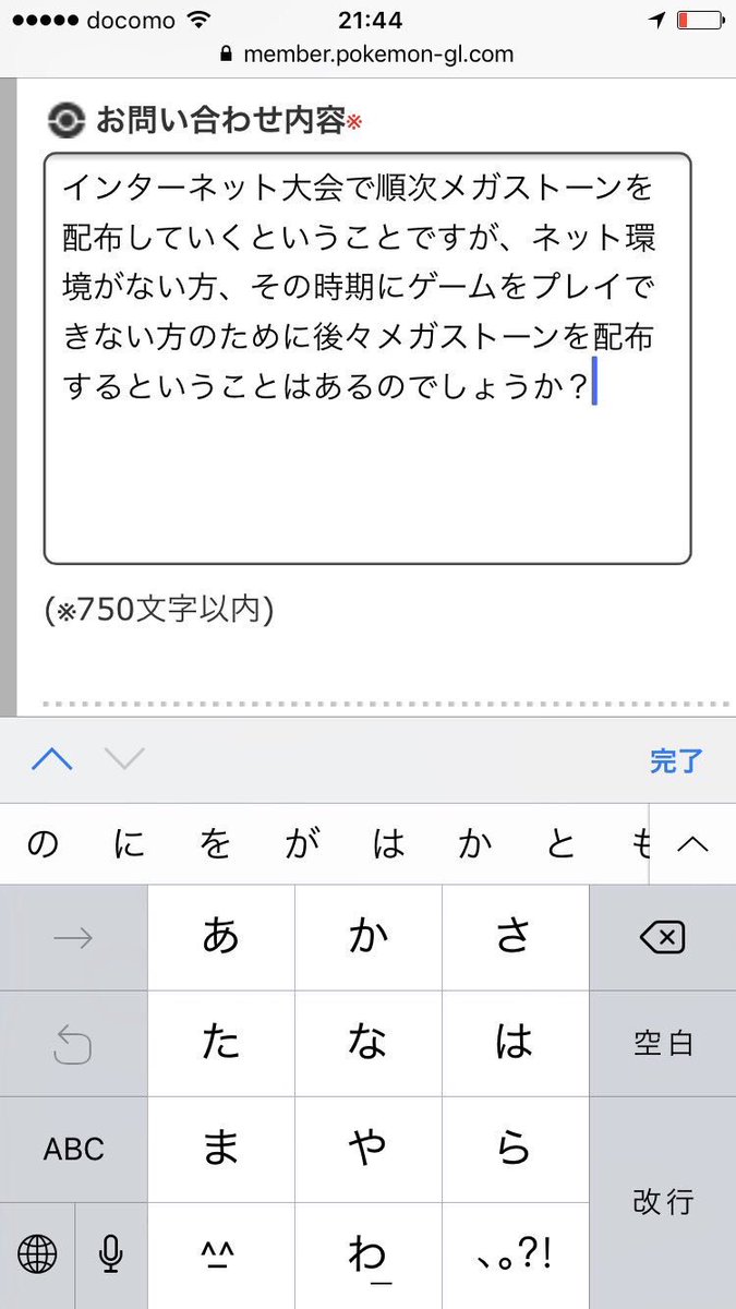 とすt Audino やっぱり結果は一緒ですね ポケットモンスターというコンテンツを100 楽しめない今の状況はなかなか酷い状況だと自分は感じます この状況に疑問を持っている自分と同じ気持ちの方々の思いが製作者側に伝わることを祈ります