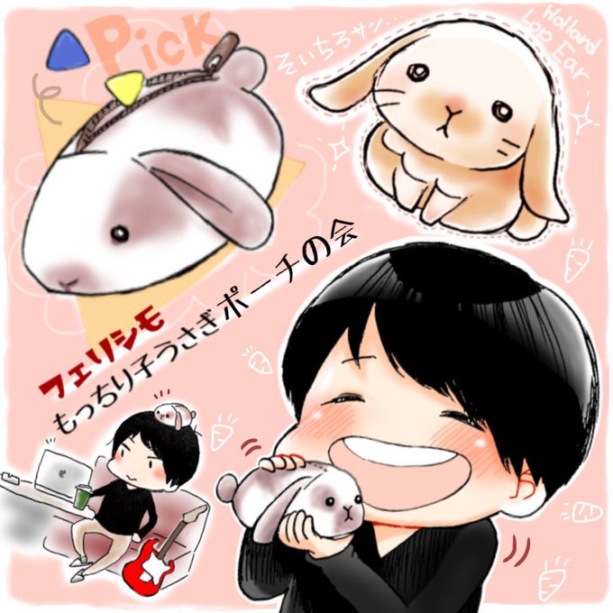 もっちり子うさぎポーチのtwitterイラスト検索結果 古い順 もっちり子うさぎポーチのtwitterイラスト検索結果 古い順