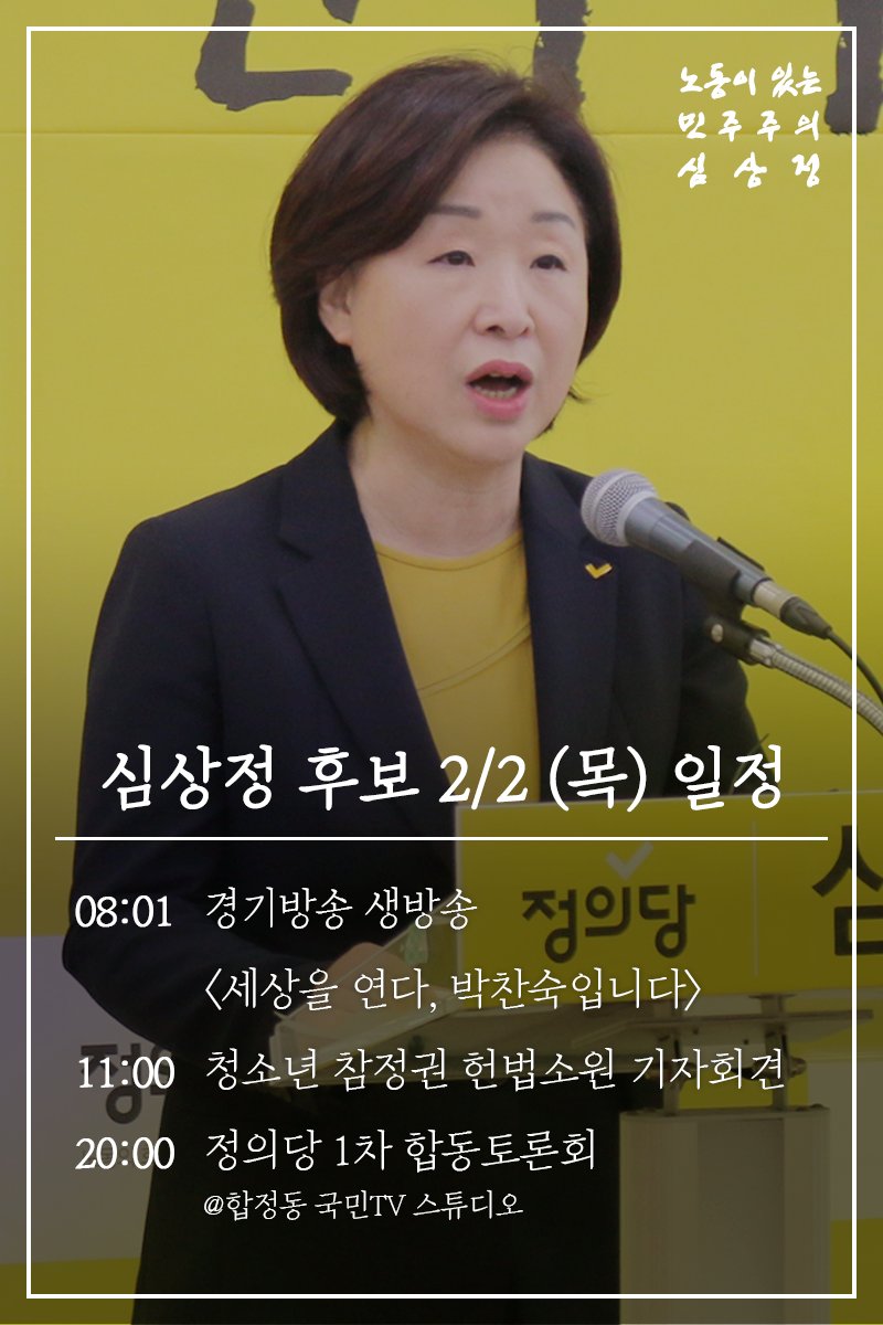 [의원실] 반기문 후보의 불출마를 맞아 다시금 핫태하태진 대선 정국. 내일은 청소년들과 함께 '선거연령 18세 인하를 위한 헌법소원' 기자회견을 합니다. 세계적 추세와도 동떨어진 정치 19금, 이제 끝내야 합니다.