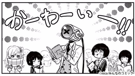 みんなのコミック みんコミ 狐のお嫁ちゃん応援プロジェクト Mincomi Jp 17年02月 Page 2 Twilog