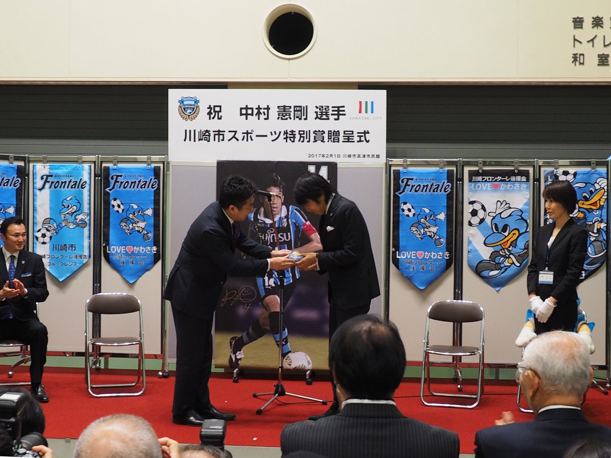 mk_iccs's tweet photo. 安定の福田市長。#川崎市スポーツ特別賞贈呈式 #frontale #憲剛 #2016MVP https://t.co/b5Snx2YxqR