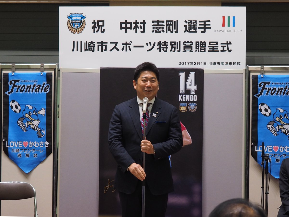 mk_iccs's tweet photo. 安定の福田市長。#川崎市スポーツ特別賞贈呈式 #frontale #憲剛 #2016MVP https://t.co/b5Snx2YxqR