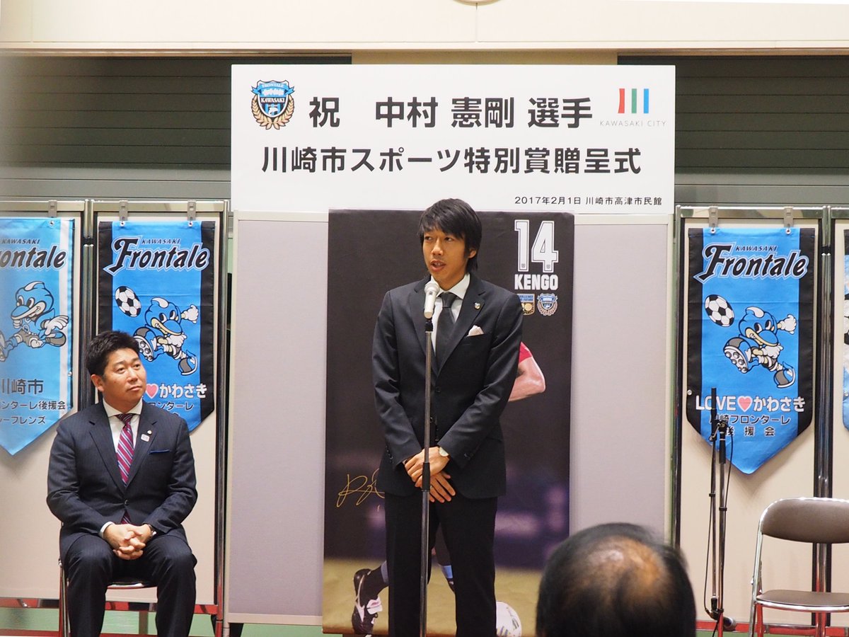 mk_iccs's tweet photo. これまた安定の憲剛のスピーチ。#川崎市スポーツ特別賞贈呈式 #frontale #憲剛 #2016MVP https://t.co/jm4gZezsvW