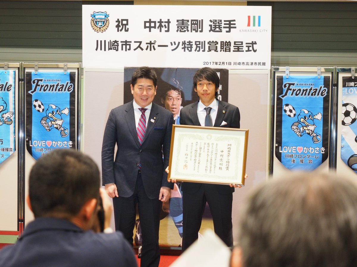 mk_iccs's tweet photo. 報道・広報用の写真撮影。#川崎市スポーツ特別賞贈呈式 #frontale #憲剛 #2016MVP https://t.co/uxqH9j2SeU