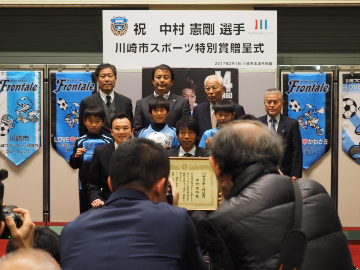 mk_iccs's tweet photo. 報道・広報用の写真撮影。#川崎市スポーツ特別賞贈呈式 #frontale #憲剛 #2016MVP https://t.co/uxqH9j2SeU