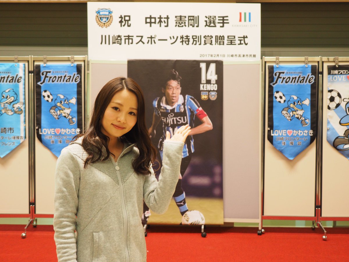 mk_iccs's tweet photo. 囲み取材。最後にこれまた安定の梨沙さん。梨沙さんは辞めないでね…。#川崎市スポーツ特別賞贈呈式 #frontale #憲剛 #2016MVP https://t.co/Hb4YJrRu6x