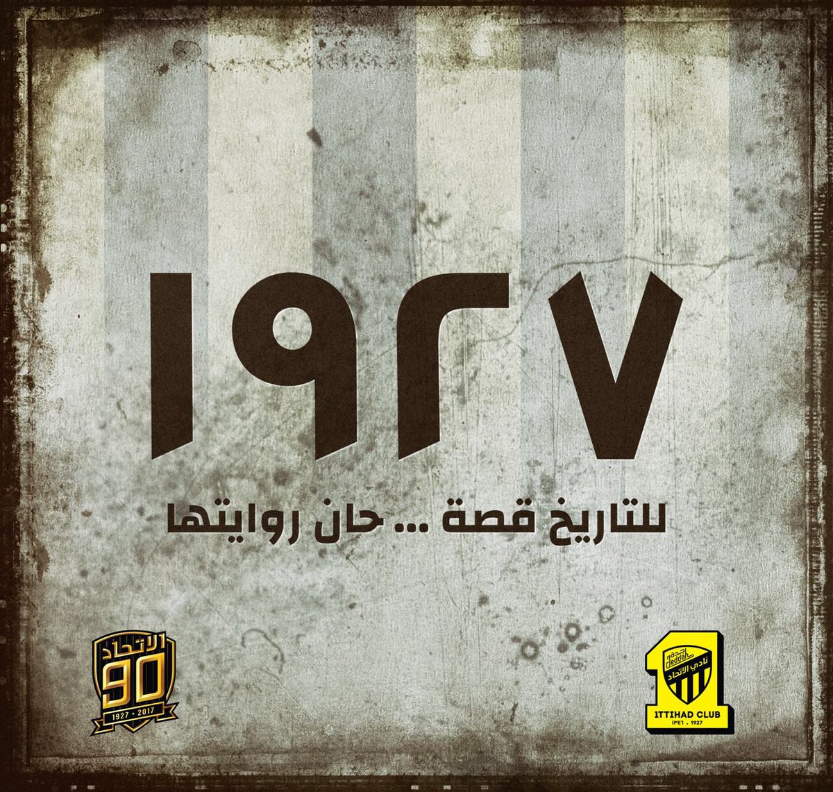 #90_عام_ياعميد
#روح_الاتحاد