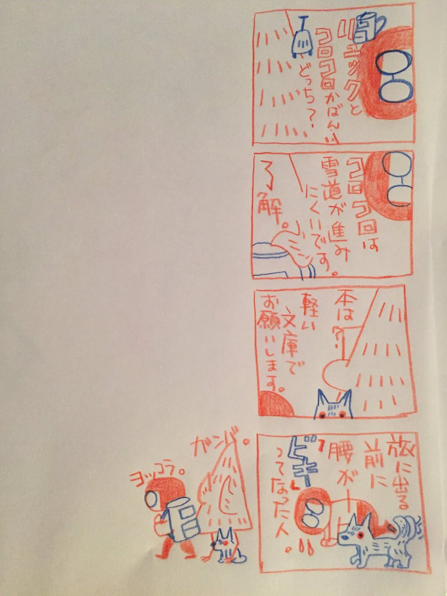 急な人とのスレ違いキケン。 
