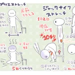長時間座り仕事してる人必見!将来心配だからこのストレッチ一緒にしようぜ…!？