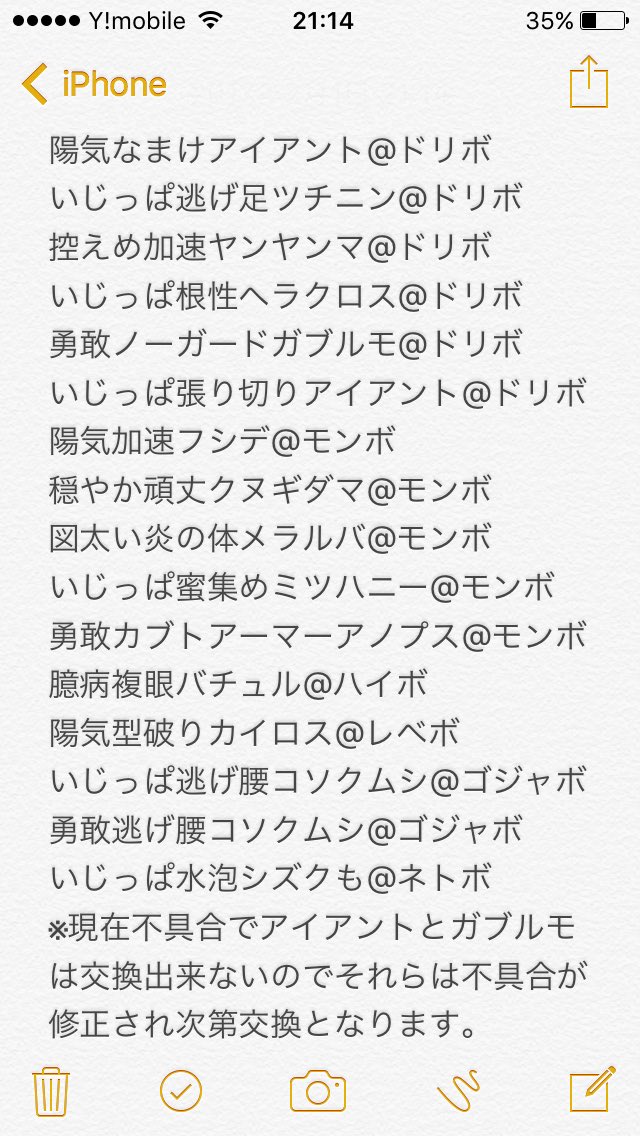 虫統一