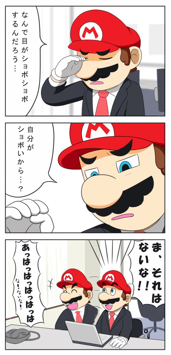 阿部マリオ(サダヲ) 