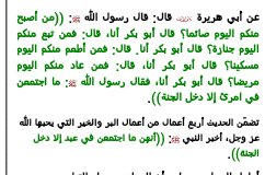 HanadyAlmasri19's tweet photo. @seenwjeem الحديث ورد عن أربعة أعمال وليس خمسة https://t.co/1wbt0DuRPA