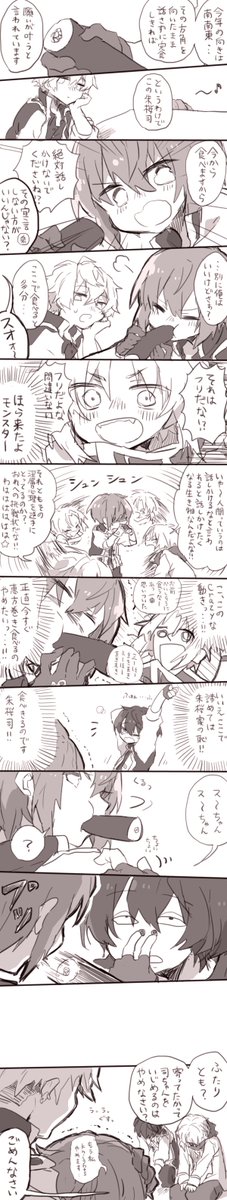 去年のだけど恵方巻きのナイツの漫画です お気に入りです 