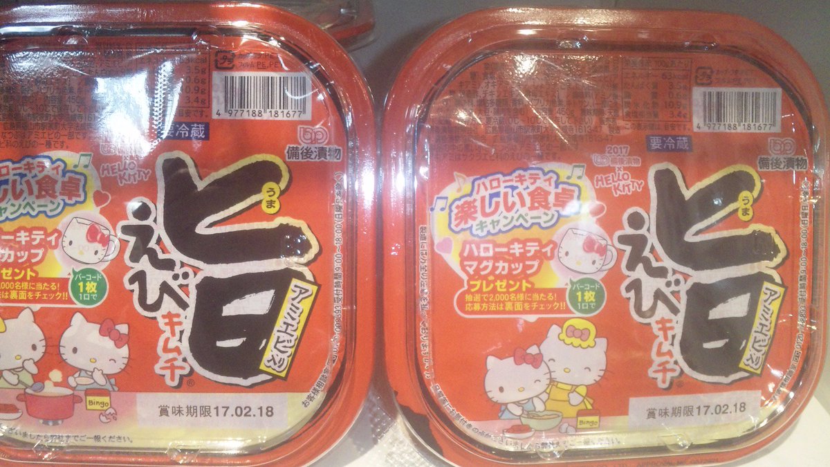 47_ngk's tweet photo. #旨えびキムチ 、入荷です。
キムチ、味の違いがハッキリしてると思いませんか？
辛さ以外にも、和風だったり、魚介の旨味だったり。漬けこむ時間でも変わりますね。
当商品はアミエビのコクがたっぷりです。よく漬かってます。
そんなキムチ、いかがです���？

#よしもと #47シュフラン https://t.co/YOHokorb7V