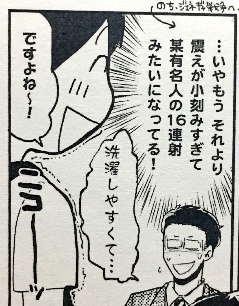 最近気付いたのですが、よなよな書店様特典ペーパーのこれ、某有名人 ではなく某名人 です笑!超有名人には違いないのですが…?にしてもこのコマだけだと何の話なんだという