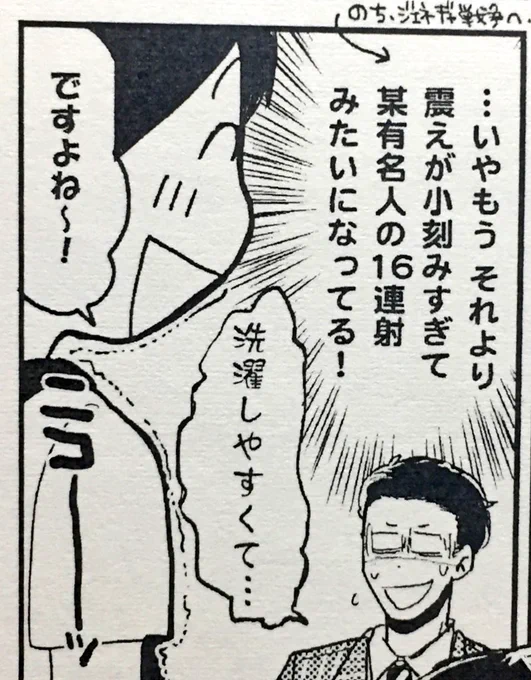 最近気付いたのですが、よなよな書店様特典ペーパーのこれ、某有名人 ではなく某名人 です笑!超有名人には違いないのですが…?にしてもこのコマだけだと何の話なんだという 
