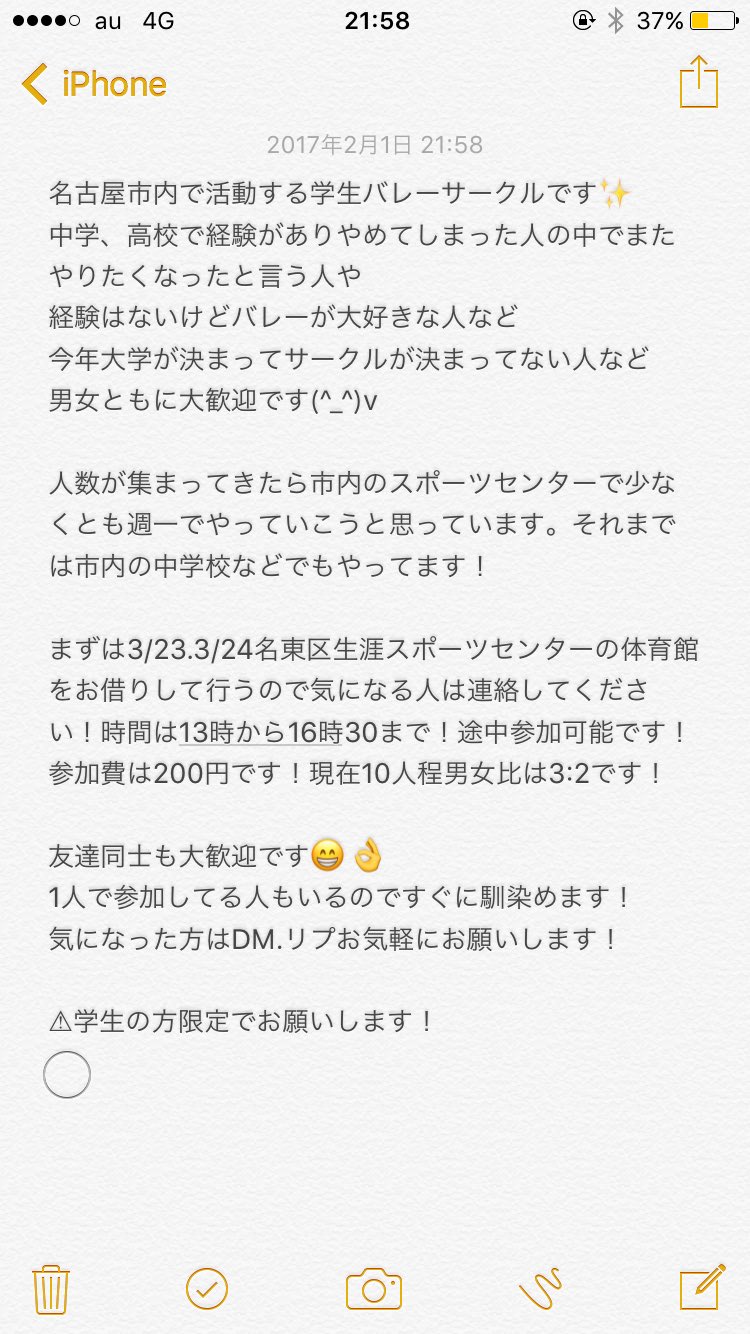 学生バレーサークル 名古屋市内 Bj46nhvkpozt6mh Twitter