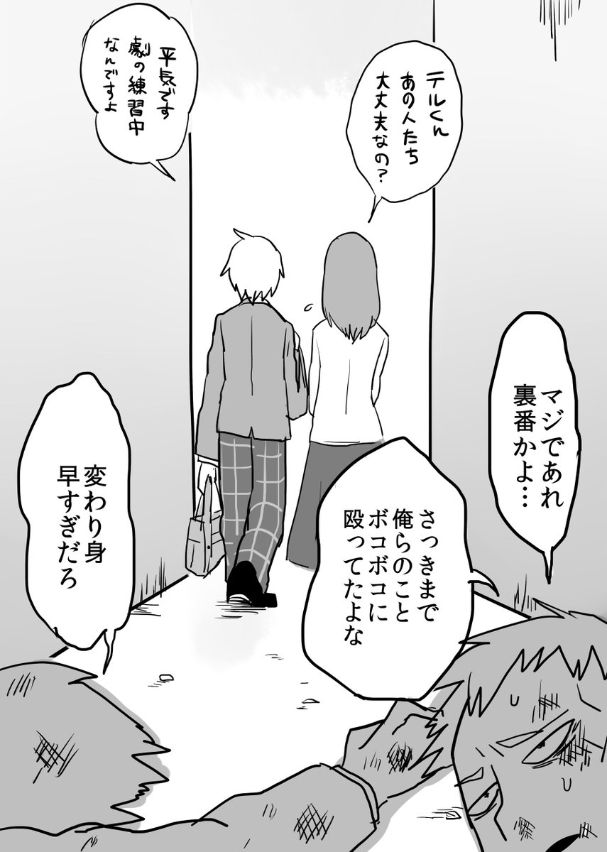 リクエスト「わんこみたいなテノレくん」 #モブサイ夢 