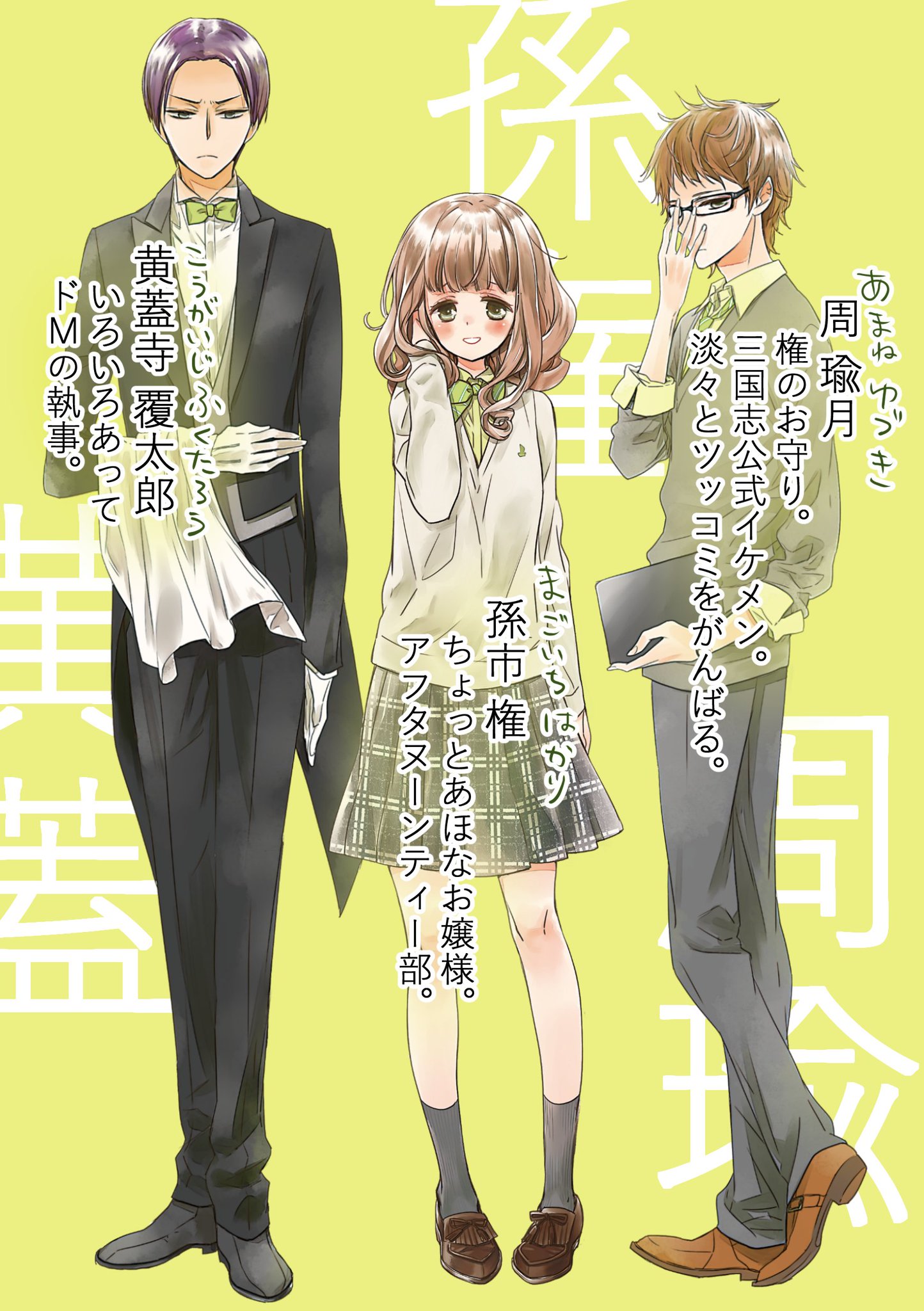 仲野えみこ 権ちゃんまわりの人々です 劉備徳子は静かに暮らしたい1巻は明後日2 3発売です T Co Gzulko9fng 仲野えみこ 権ちゃんまわりの人々です 劉備徳子は静かに暮らしたい1巻は明後日2 3発売です T Co Gzulko9fng