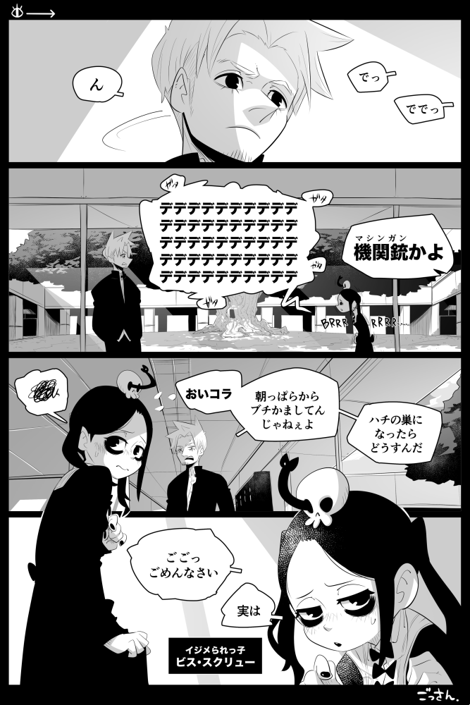 【創作】OccultGarage (4-2)
過去話→https://t.co/4NePlyZxFj 
#OccultGarage 
