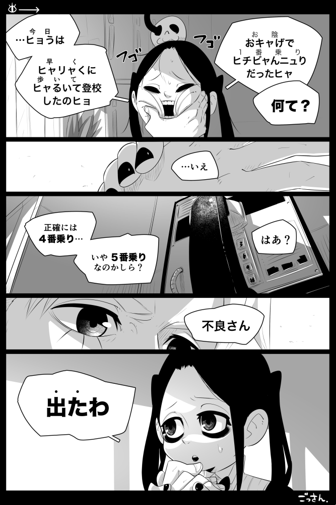 【創作】OccultGarage (4-2)
過去話→https://t.co/4NePlyZxFj 
#OccultGarage 