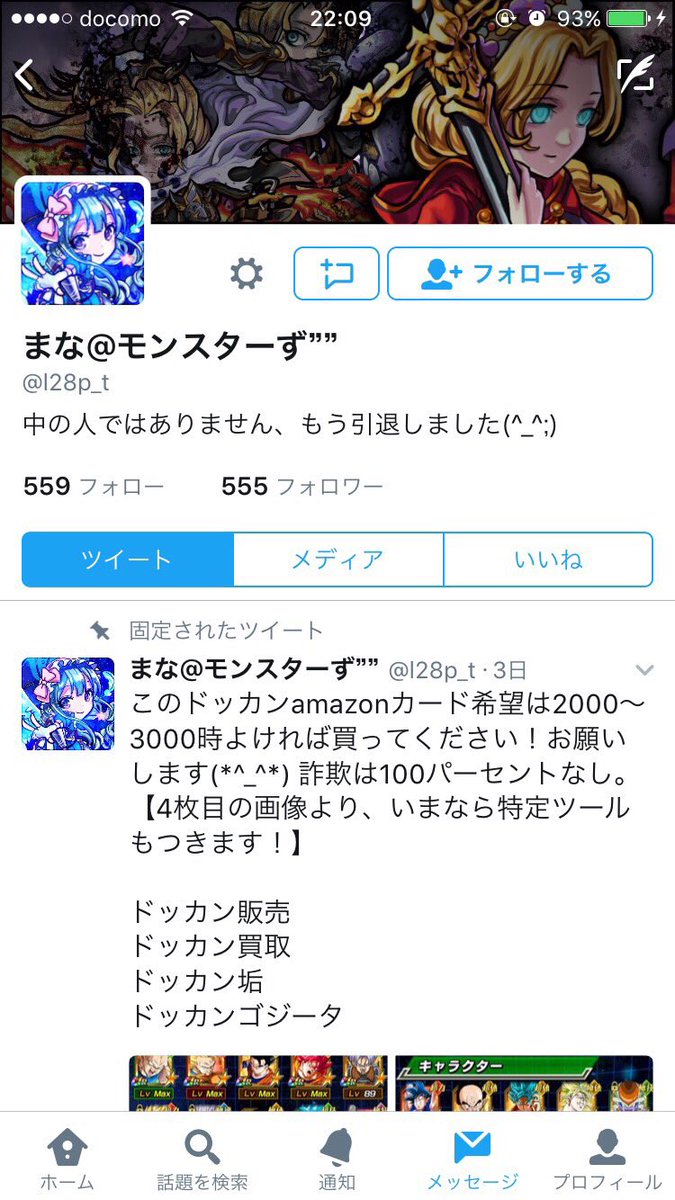 bananada1001's tweet photo. 重大なお知らせ
詐欺師の事なんですが
この方ですー
これ以上の被害を出さないために
拡散リツイートお願いします〜！ https://t.co/Nb5cmob6w7
