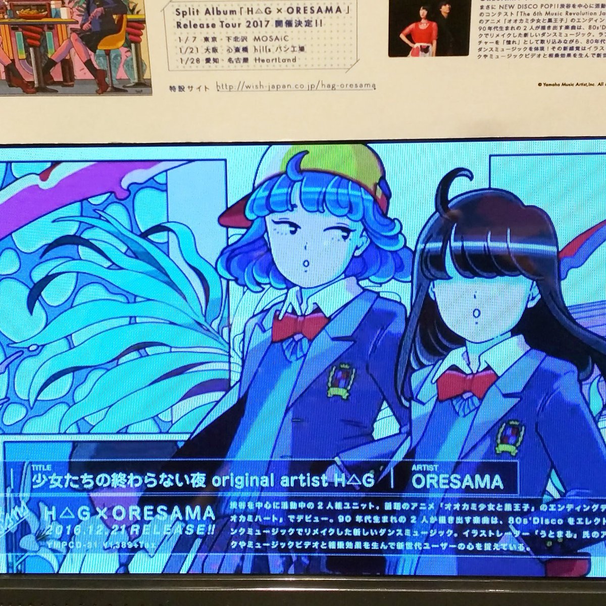 VV新宿ルミネエストさんハグオレ店頭POP最高です ありがとうございます🙏🏻🙏🏼🙏🏽🙏🏾🙏🏿 