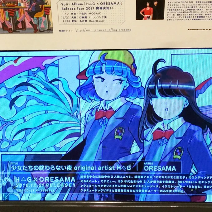 VV新宿ルミネエストさんハグオレ店頭POP最高です ありがとうございます🙏🏻🙏🏼🙏🏽🙏🏾🙏🏿 