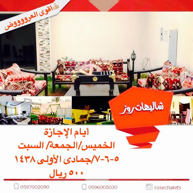 العروض# شاليهات #شتاء#حفلات#مناسبات#روز#الثمامه#اجواء#امطار#حطب#مشب#قهوة#هيل#تصوير#شوي#وناسه#الدوري#الرمال#شاليه#استراحه#استجمام#اقوى عرض#