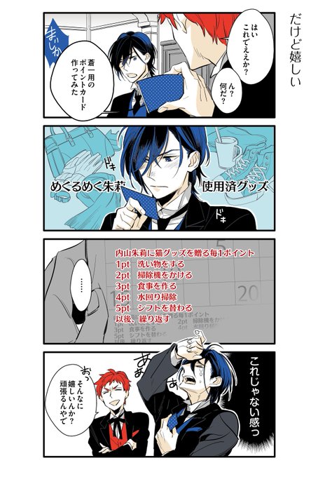 草加のtwitterイラスト検索結果 古い順