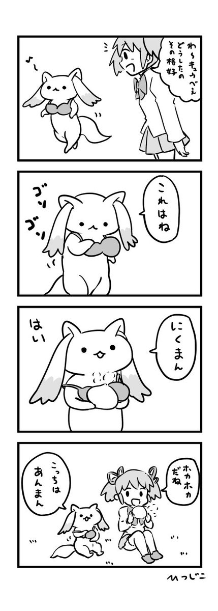 冬のキュゥべえ4コマ 