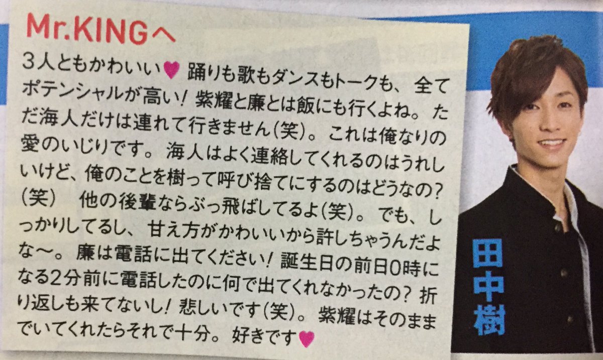 R___isn123's tweet photo. SixTONESって何でこんなにも優しい方々が集まってるの……… https://t.co/INsPaQuDiR