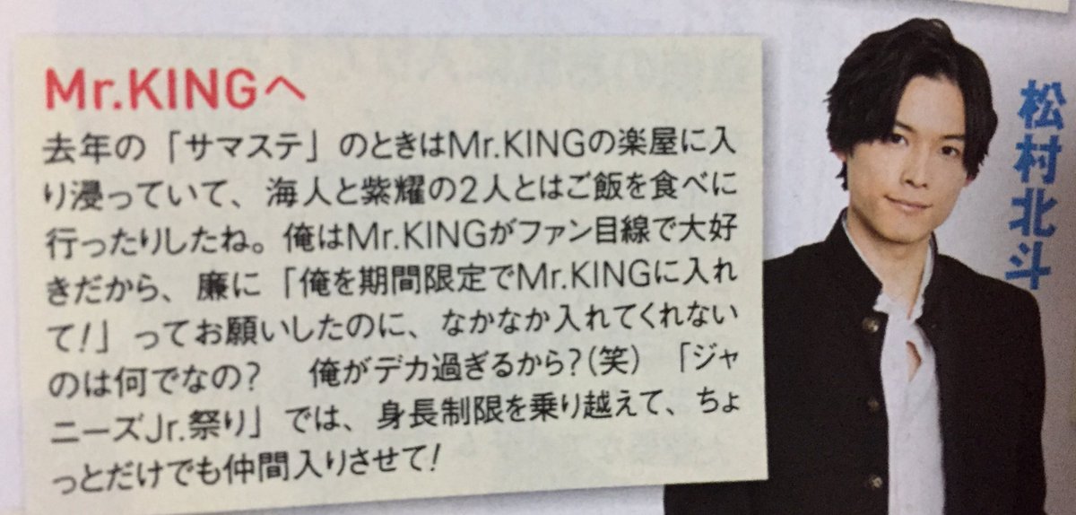 R___isn123's tweet photo. SixTONESって何でこんなにも優しい方々が集まってるの……… https://t.co/INsPaQuDiR