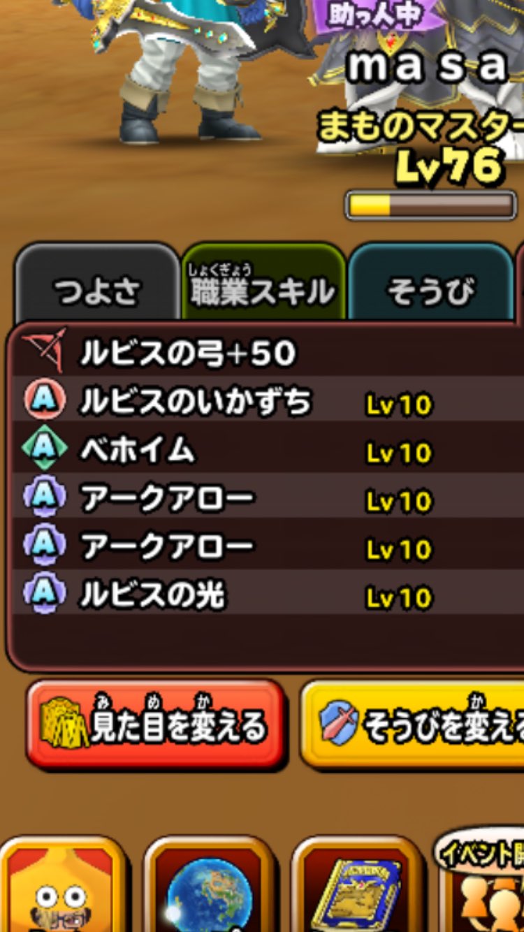 Masa 星ドラ専用 Maaaaaasasa Twitter