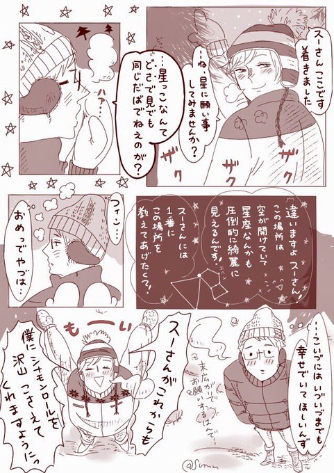 暁 Summnor725 さんの漫画 144作目 ツイコミ 仮