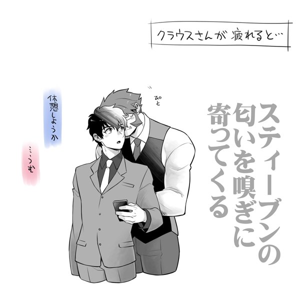 【血界戦線 スティーブンとクラウスさん】要するにスティーブンとクラウスさんが弱った時にお互いに甘えてくれたらいいなという話ですよ!あと隙あらばクラウスさんのおっぱいに引っ付かせてごめんなスティーブン 
