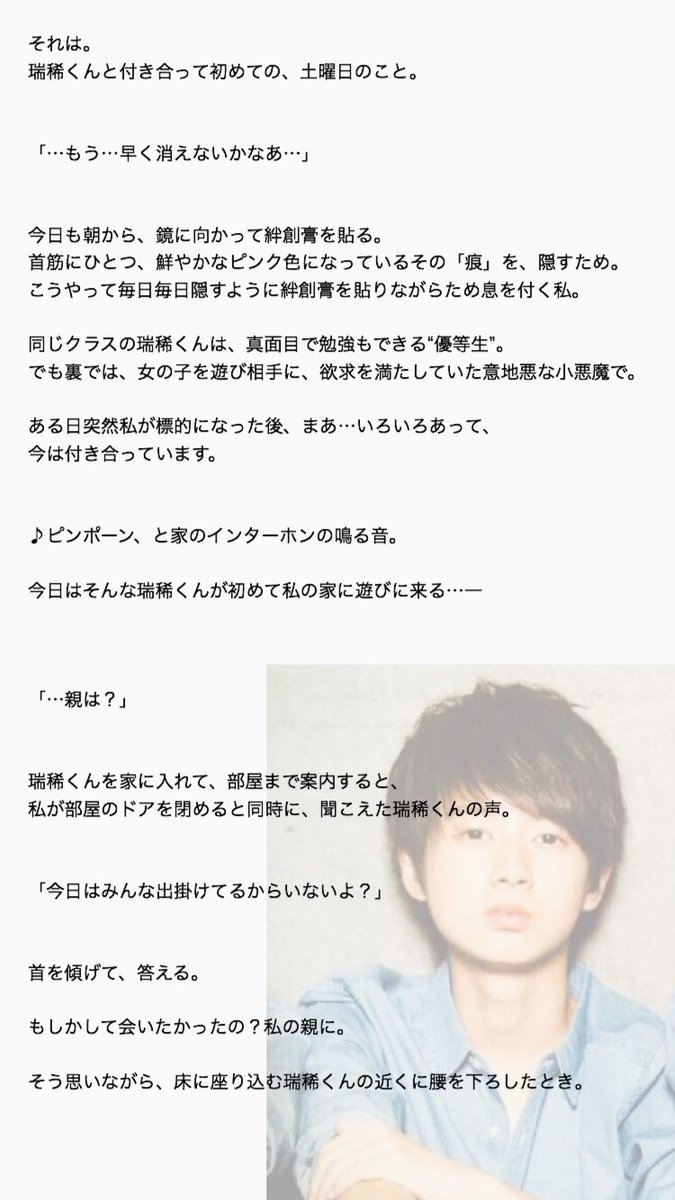 花澄 Line活動中 やや裏あり 井上瑞稀 シルシ って 感想はぜひ 花澄さん まで Jrで妄想 占 ツク作品 優等生に従って 短編バージョンです 花澄 Line活動中 やや裏あり 井上瑞稀 シルシ って 感想はぜひ 花澄さん まで Jrで妄想 占 ツク作品 優等生に従って 短編バージョンです