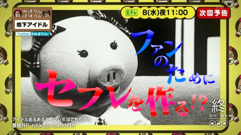 メなんとか この 終 Nhk は強いぞ