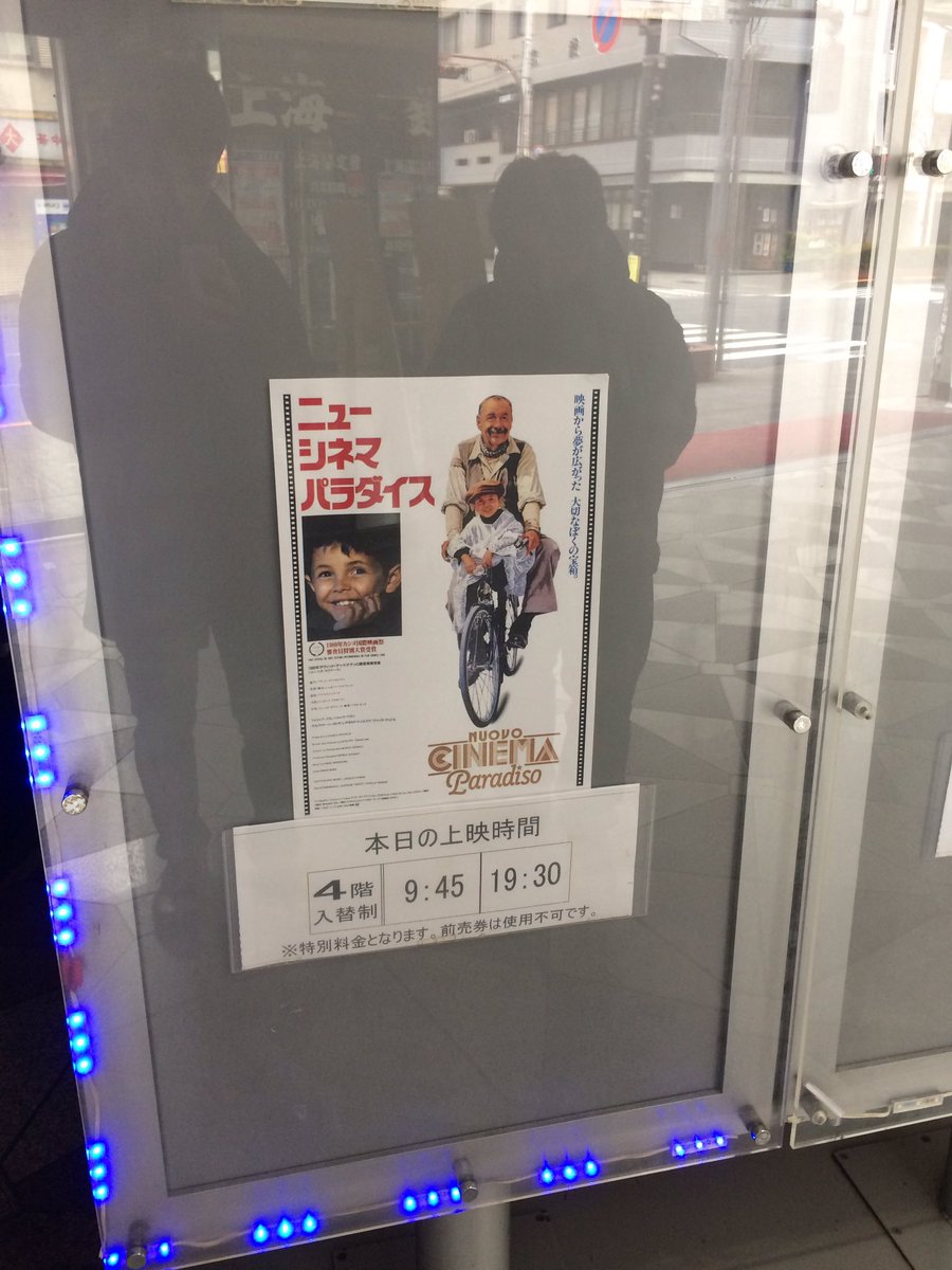 kensho_ando's tweet photo. ニュー八王子シネマ、70年間お疲れ様でした。あたりまえの場所がなくなってしまうのはほんとに寂しい #ニュー八王子シネマ https://t.co/ZJOCa5D6Fl