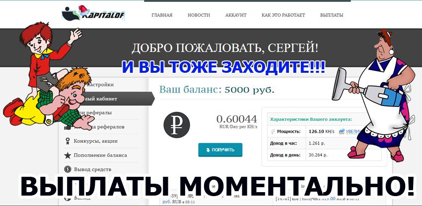 viny458's tweet image. НОВИНКА ОТ КОМПАНИИ OLIMP TRADE! Торговля на финансовом рынке от Вашего имени на полном автомате! Присоединяйтесь!!!
kapitalof.com/index.php?page…