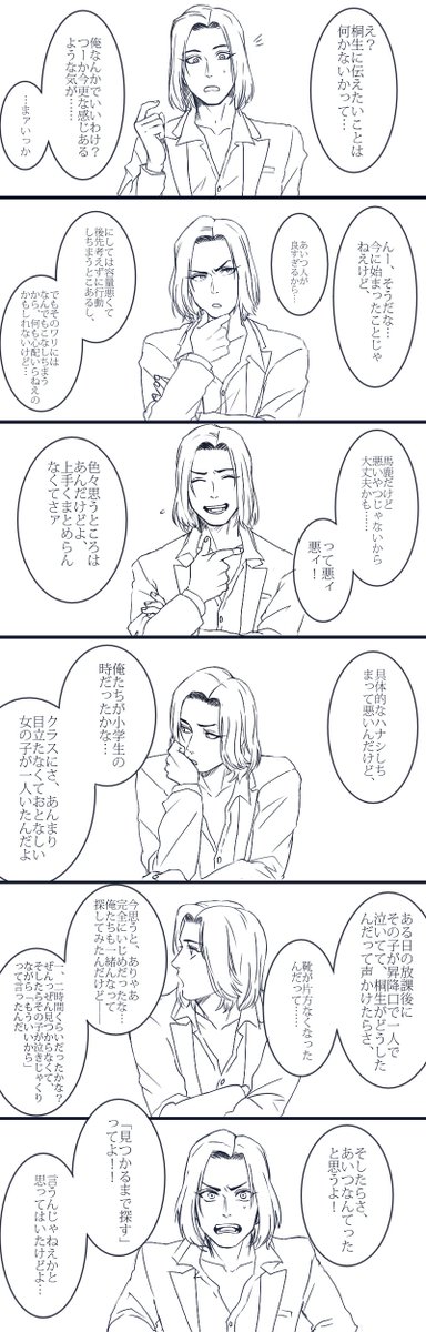 それは独り言に似たようなもの 