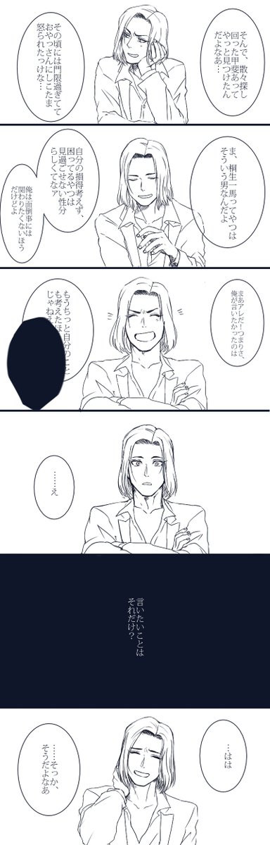 それは独り言に似たようなもの 
