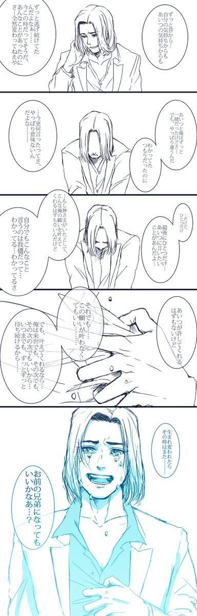 それは独り言に似たようなもの 