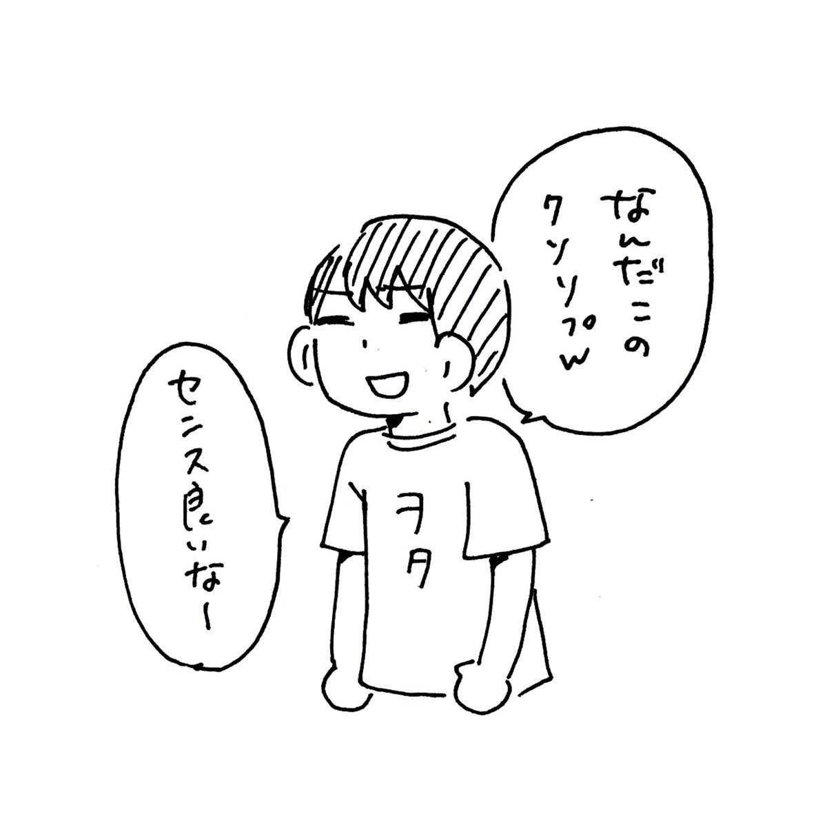 ぺろりん先生 鹿目凛 センスの良いクソリプを見た時とセンスのないクソリプを見た時のイラストです ご自由にお使いください