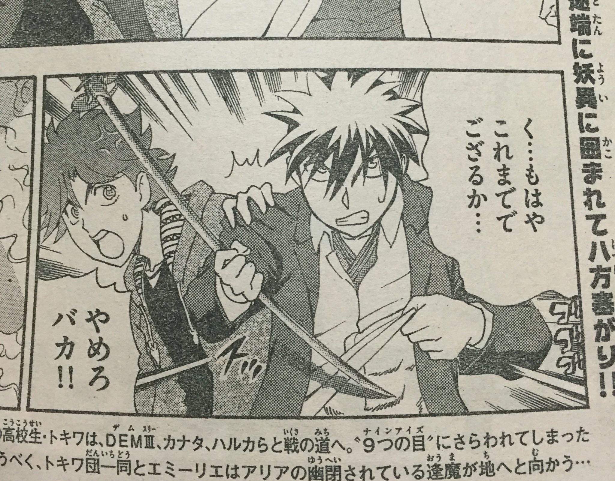 鰷 トキワ来たれり いや長老出てきたのむしろホッとしたというか この絵柄にしっくり来 すぎて違和感が全く無いwもうこのまま敵のボスも全部長老1人で倒してほしい というか実際できる戦力あるよね あとカナタの奥の手が地味に切腹芸と化している もう半分
