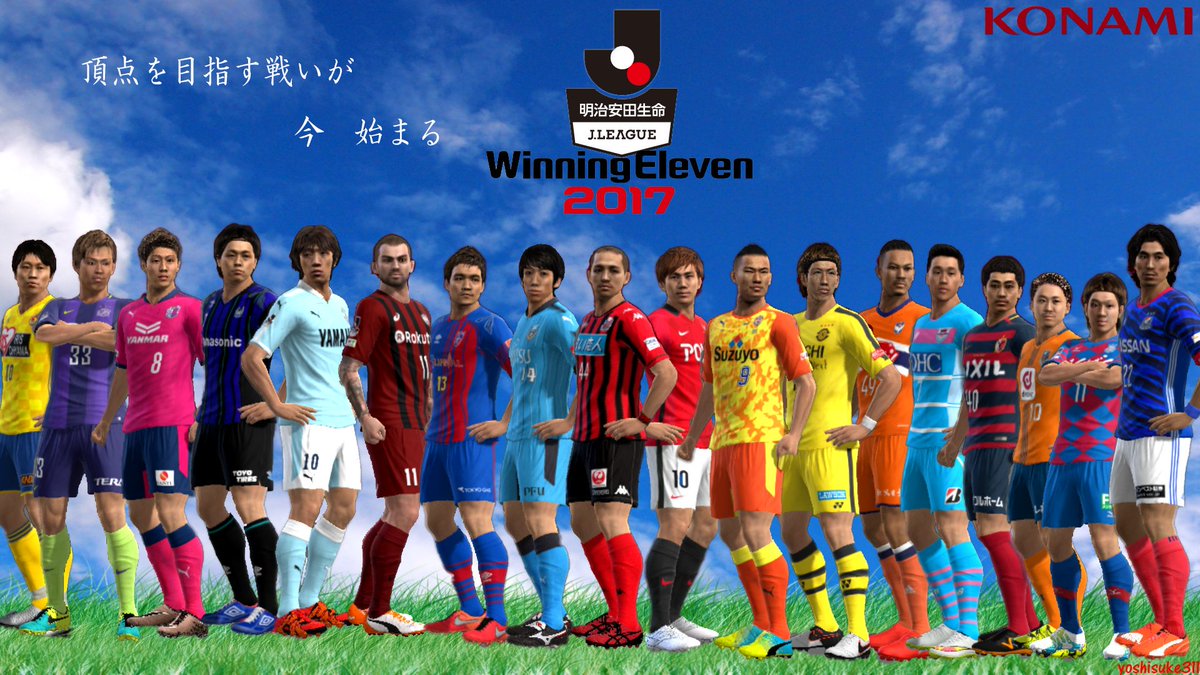 ヨシスケ Sukaicrew Fifaもイイけど やっぱりウイイレでjリーグやりたいですよね Twitter