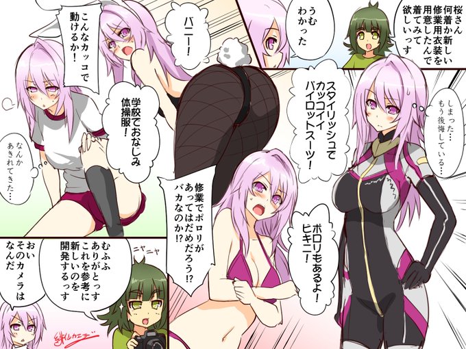 緋仙カエデ Hisenkaede さんのマンガ一覧 ツイコミ 仮