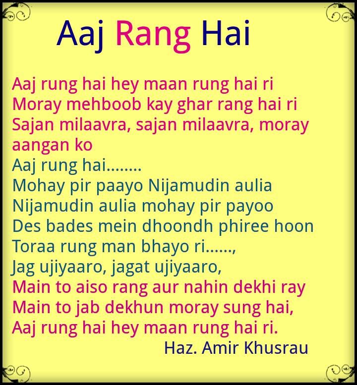 Aaj Rang hai!
Haz #Kwaja #NizamuddinAulia #Mehboob-E-ILahii
#Basant festival/ tradition started by Haz #AmeerKhusrau