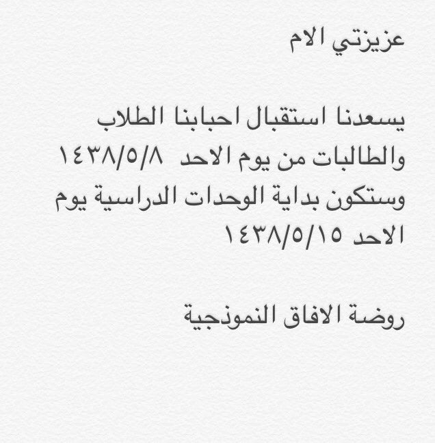 روضةالافاق النموذجية (@alafaq_kg) on Twitter photo 